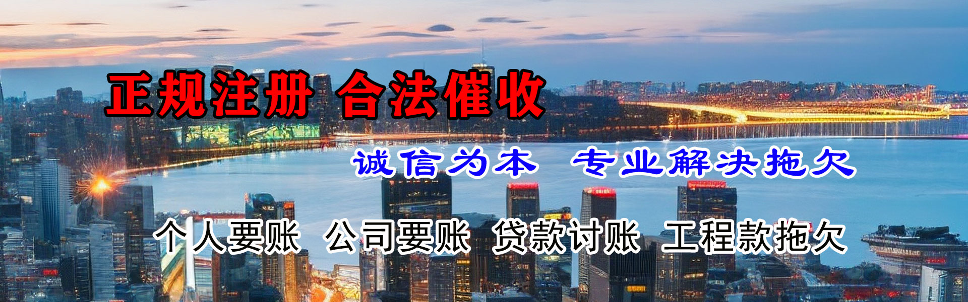 如东讨账公司
